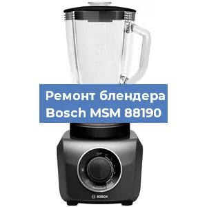 Ремонт блендера Bosch MSM 88190 в Ижевске